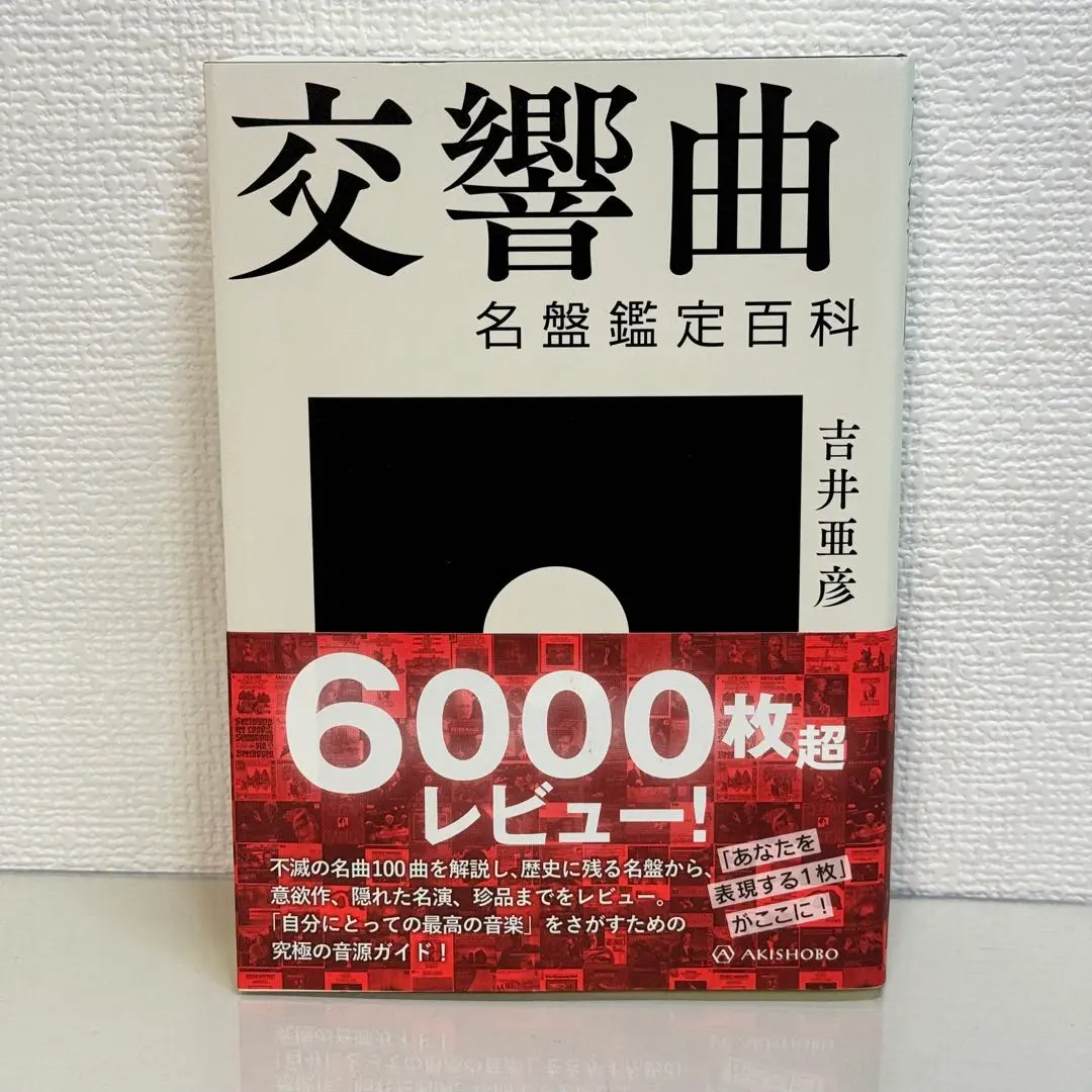 2025年最新】吉井亜彦の人気アイテム - メルカリ