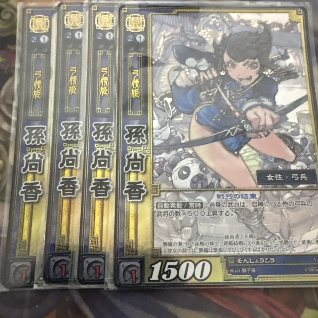 三国志大戦TCG 11-026[プラチナレア]：孫尚香 4枚 2025年最新】三国志大戦TCG 孫尚香の人気アイテム - メルカリ