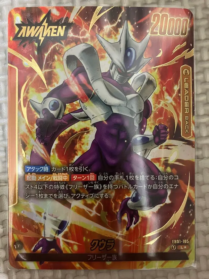 クウラ　リーダーパラレル　覚醒の鼓動 BGS10　金　DB FW FB01 フュージョンワールド】クウラ(覚醒の鼓動)の評価と採用デッキ