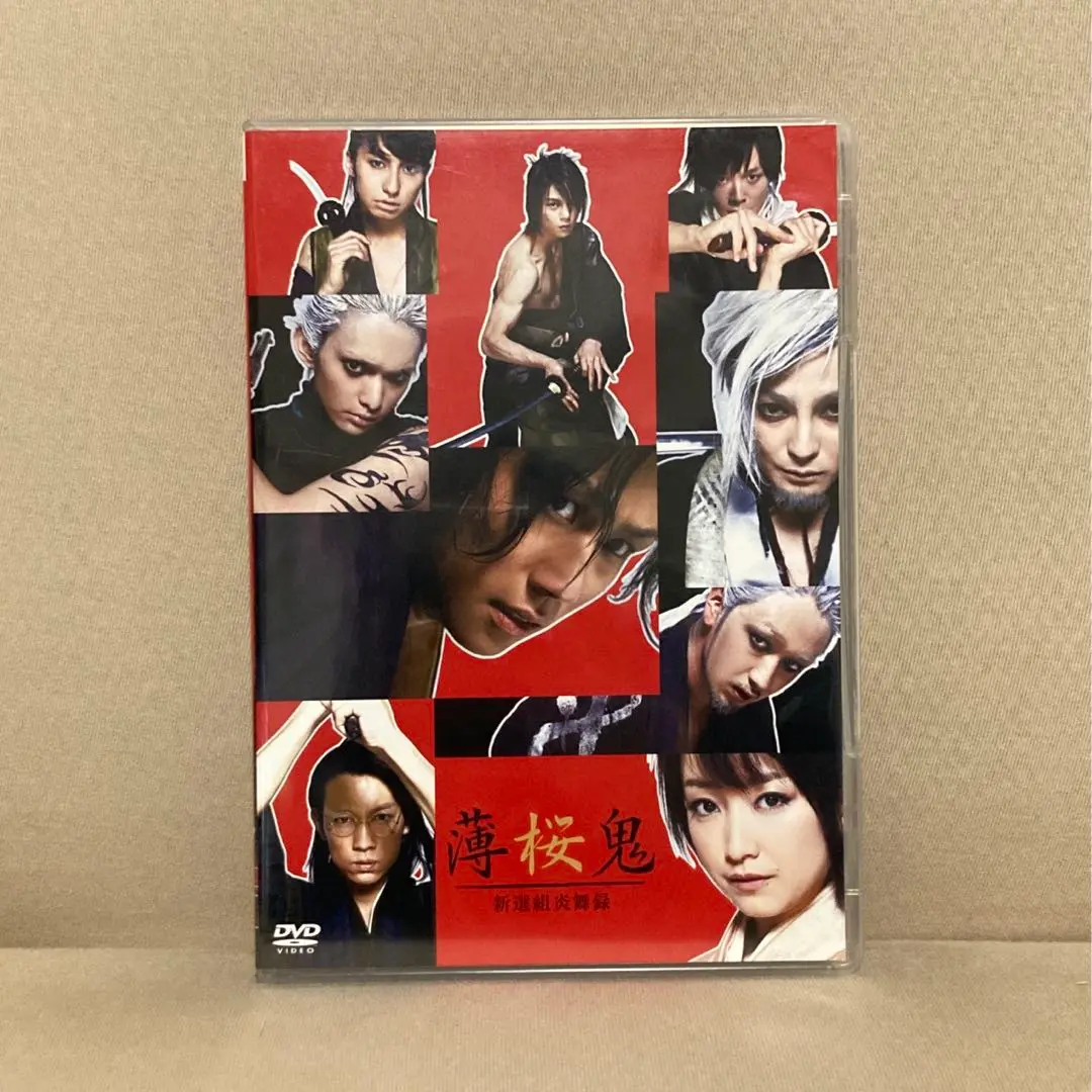 薄桜鬼 新選組炎舞録〈2枚組〉生写真付き 薄桜鬼 新選組炎舞録〈2枚組〉生写真付き - メルカリ