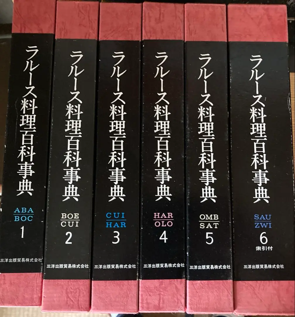 ラルース料理百科事典 全1巻 統合版 - メルカリ
