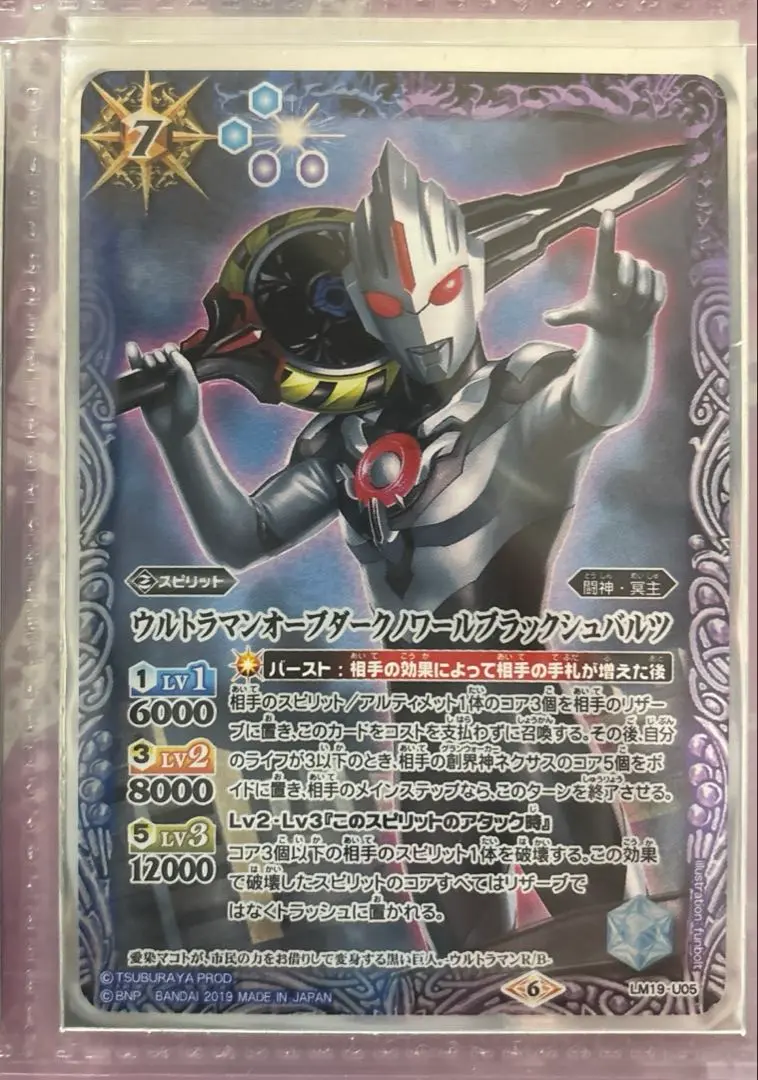 2025年最新】ウルトラマンオーブダークノワールブラック