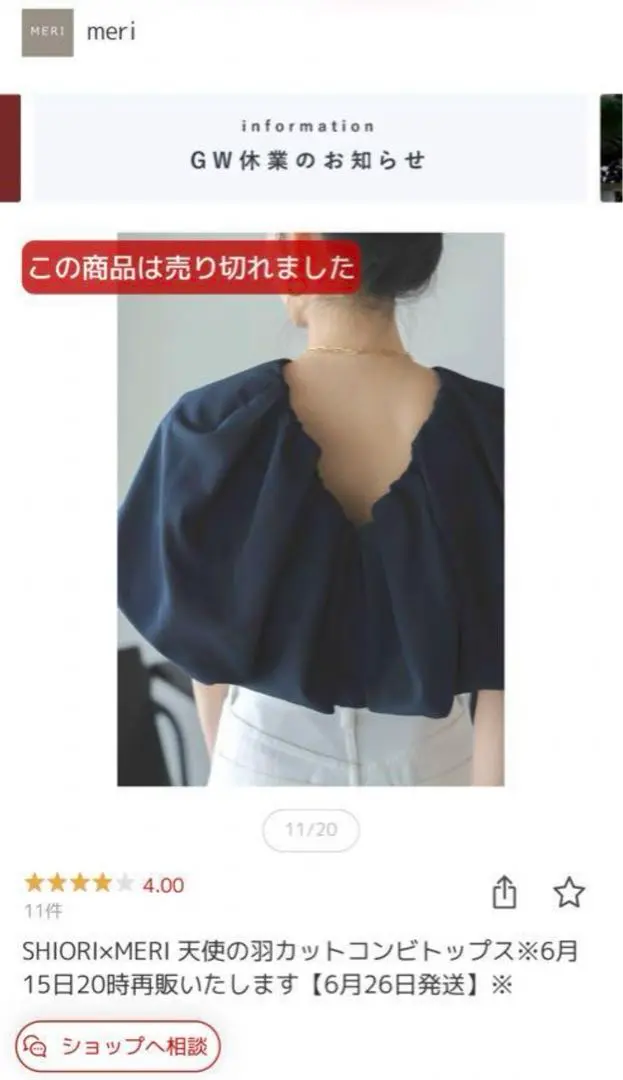 SHIORI×MERI 天使の羽カットコンビトップス 楽天市場】SHIORI×MERI 天使の羽カットコンビトップス : meri