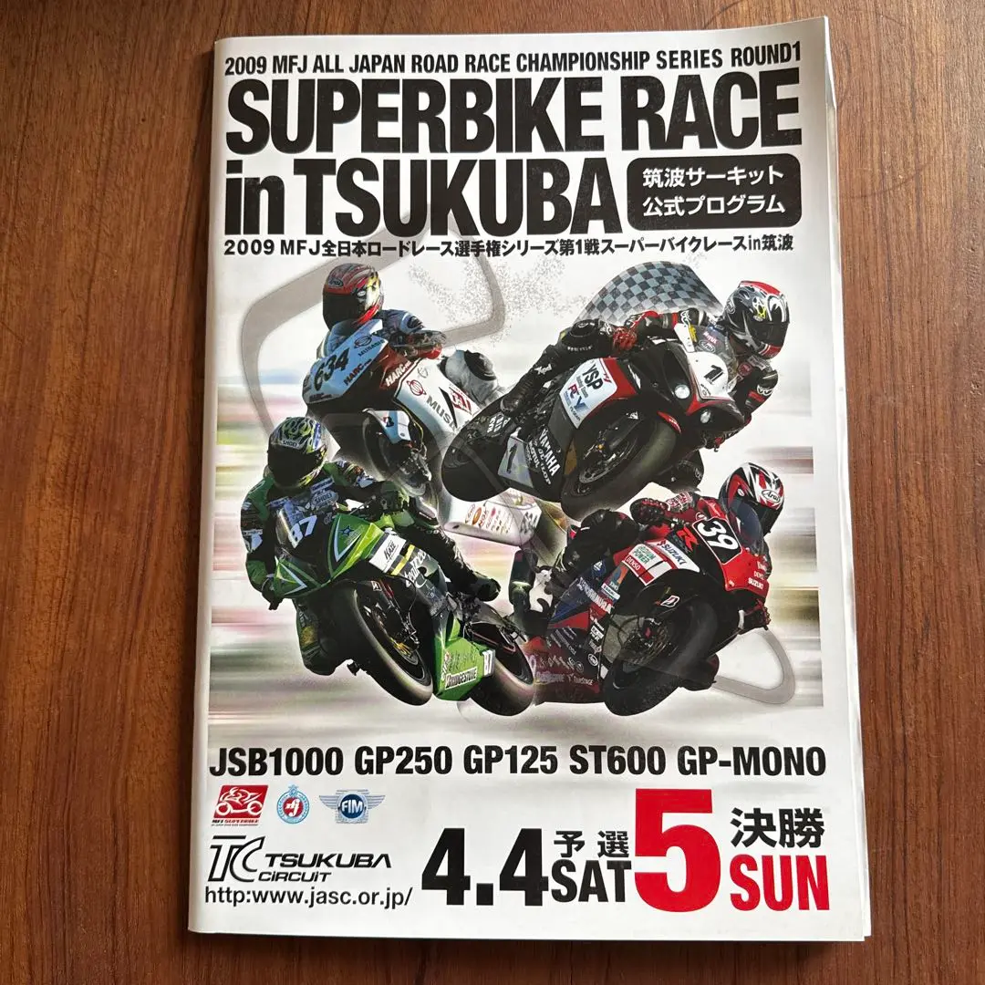 【中古】 全日本ロードレース2009　第5戦　岡山/ＤＶＤ/EXPD-3321 2025年最新】Yahoo!オークション -全日本ロードレース(DVD)の