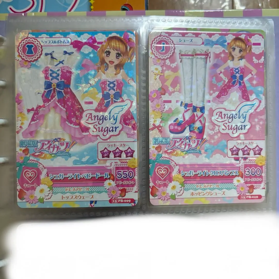 Thumbnail of Sugar Light Coord - Akari Ozora