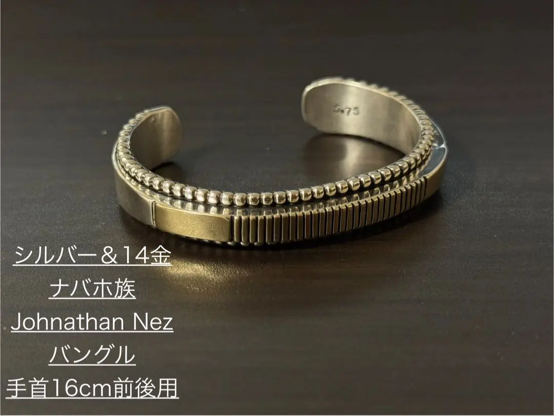 Johnathan Nez シルバー 14金バングル ナバホ インディアン Johnathan Nez シルバー 14金バングル ナバホ インディアン