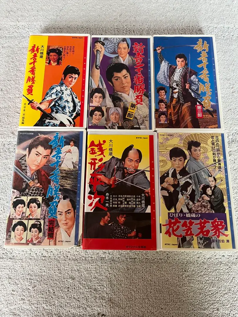 VHS 大川橋蔵　6本セット 2025年最新】大川橋蔵 vhsの人気アイテム - メルカリ