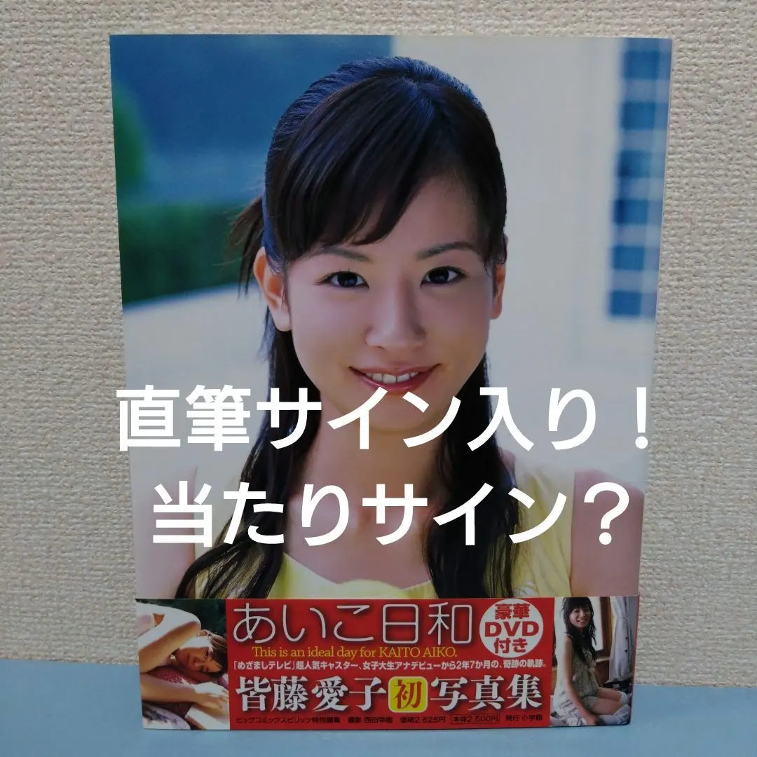 2025年最新】aiko 直筆サインの人気アイテム - メルカリ