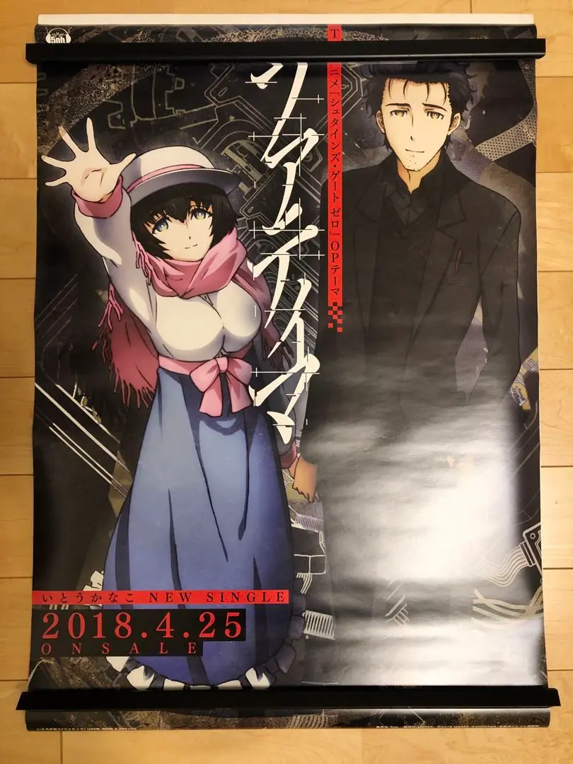 STEINS;GATE 0 タペストリー エビテン購入特典STEINS;GATE 0シュタインズ・ゲート ゼロ 阿万