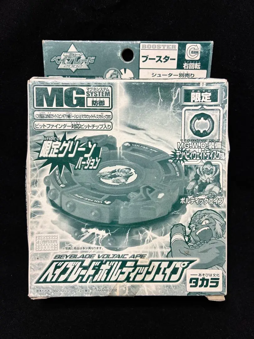2025年最新】ボルティックエイプの人気アイテム - メルカリ