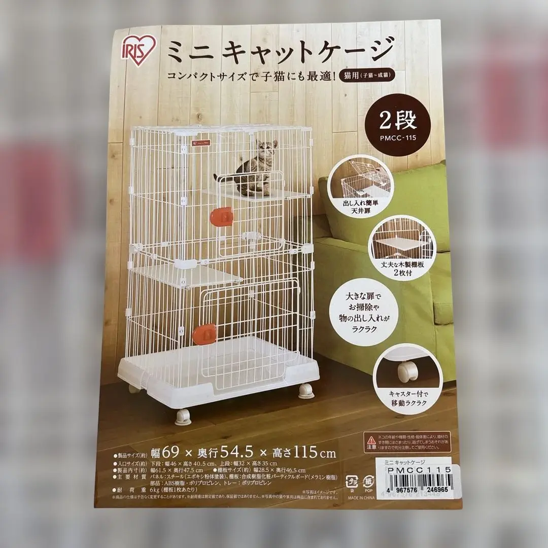 2025年最新】アイリスオーヤマ PMCC-115 ミニキャットケージの