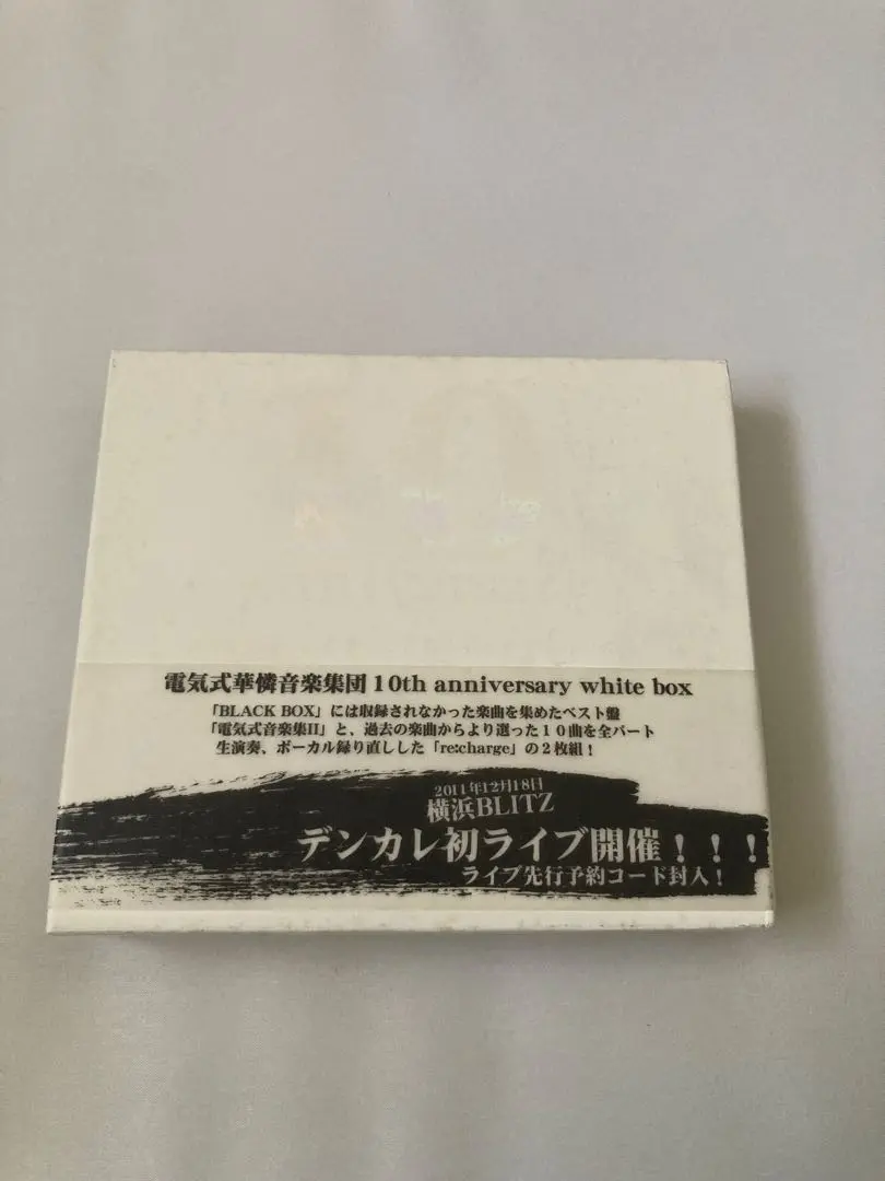 電気式華憐音楽集団 BOX3点セット 2025年最新】電気式華憐音楽集団 boxの人気アイテム - メルカリ