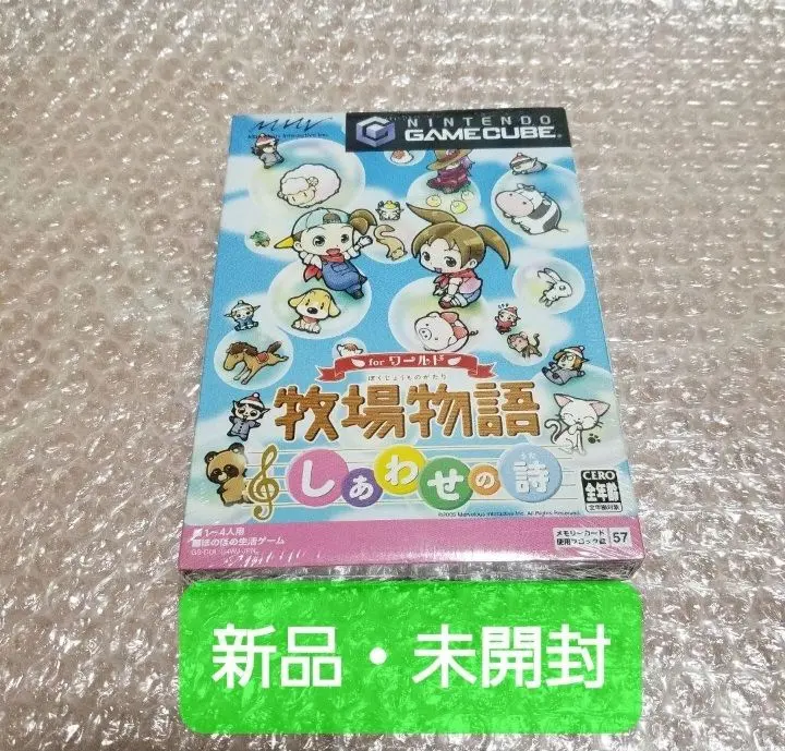 (未使用･未開封品)　牧場物語 しあわせの詩 gsx453j BEEP ゲームグッズ通販 / 【中古ソフト】ゲームキューブ｜牧場