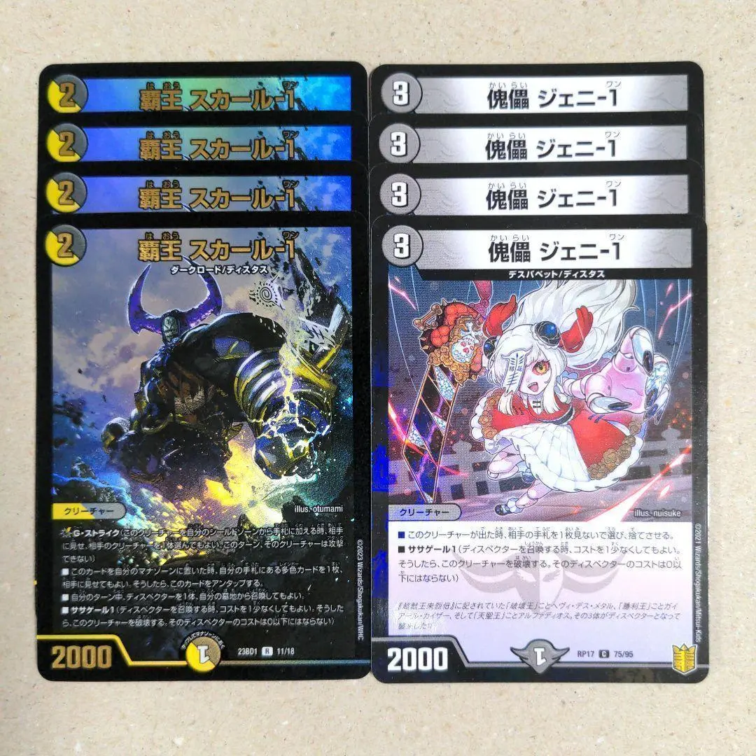 最終値下げ　デュエマ　ゼーロベン　3重スリーブ付き 最終値下げ デュエマ ゼーロベン 3重スリーブ付き デュエル