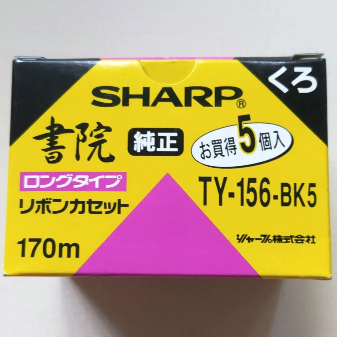 2025年最新】シャープワープロ書院リボンカセットの人気アイテム