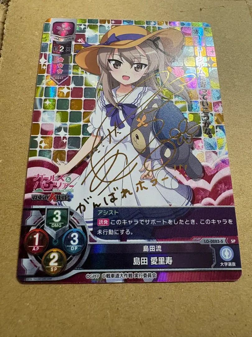 島田愛里寿 竹達彩奈さん直筆サイン入り 2025年最新】竹達彩奈 直筆の人気アイテム - メルカリ