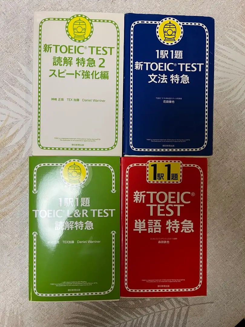 2025年最新】TOEIC読解特急2スピード強化編の人気アイテム