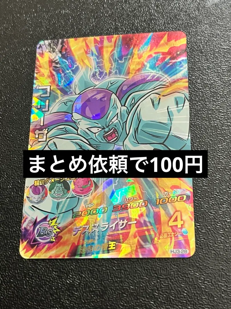 Thumbnail of Frieza SDBH HJ3-28 Super Dragon Ball Heroes