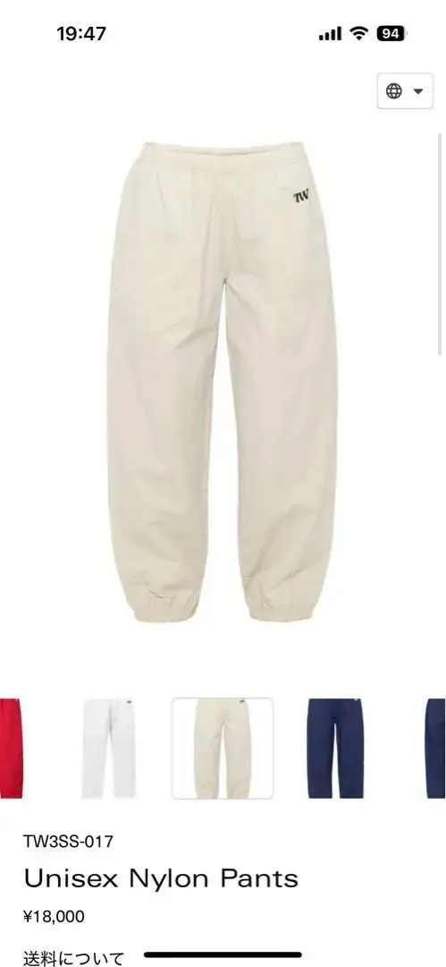 2025年最新】unisex nylon pants twの人気アイテム - メルカリ