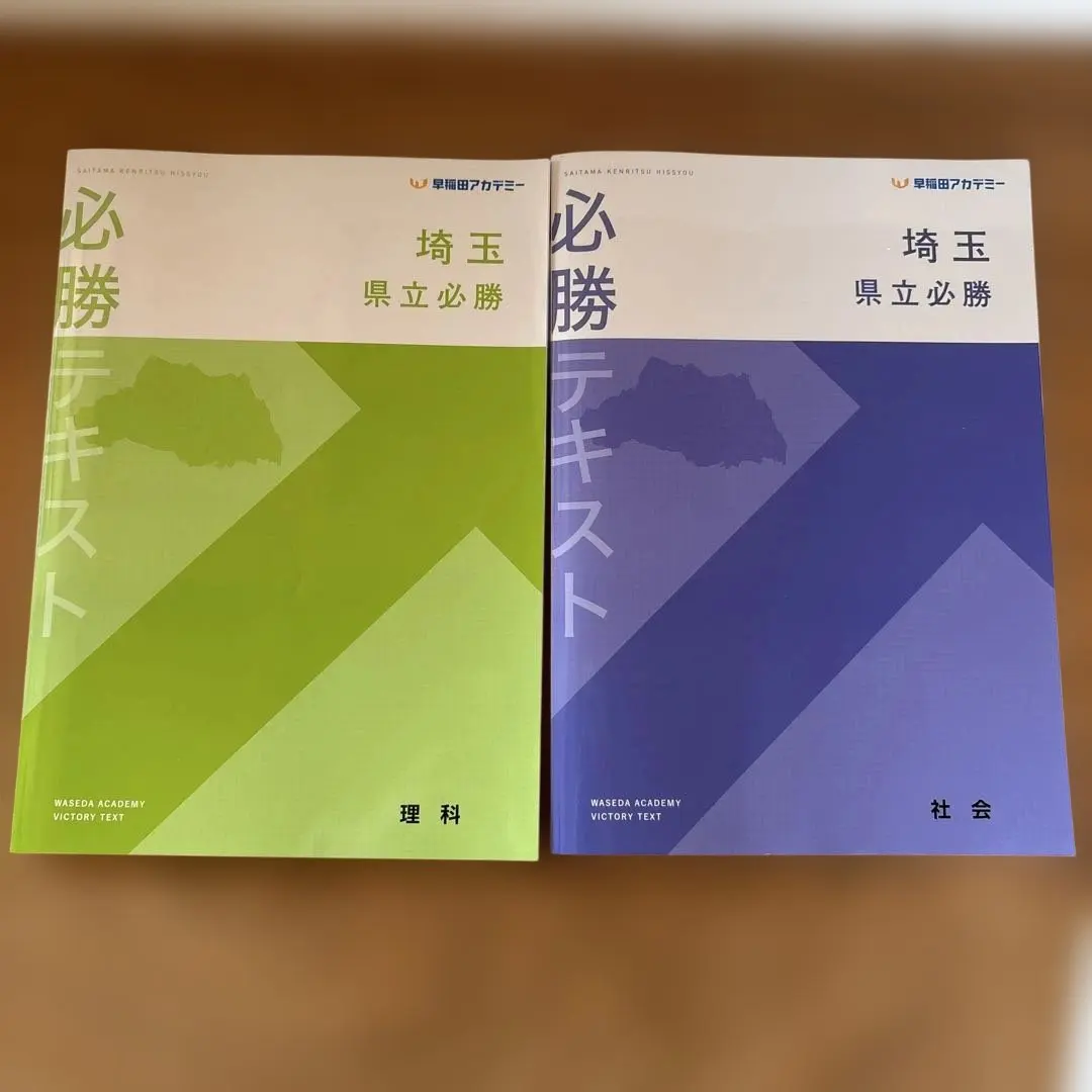 2025年最新】必勝合格特訓の人気アイテム - メルカリ