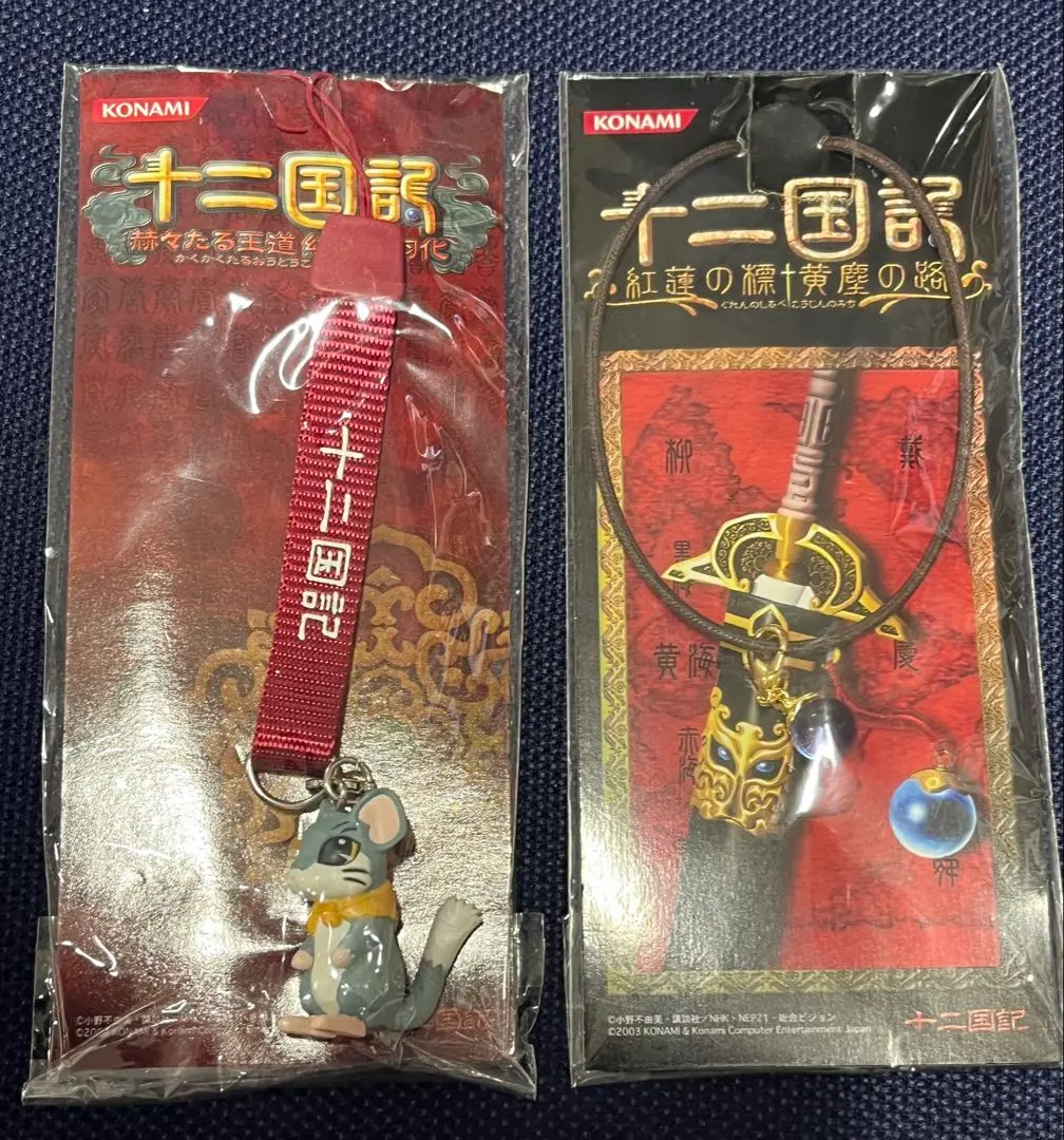 Amazon | 十二国記 -赫々たる王道 紅緑の羽化- | ゲーム
