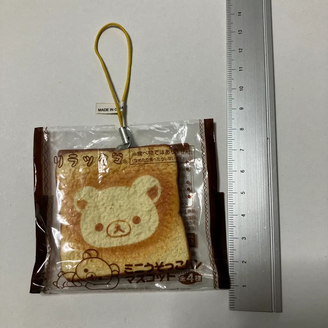 2025年最新】リラックマ食パンスクイーズの人気アイテム - メルカリ