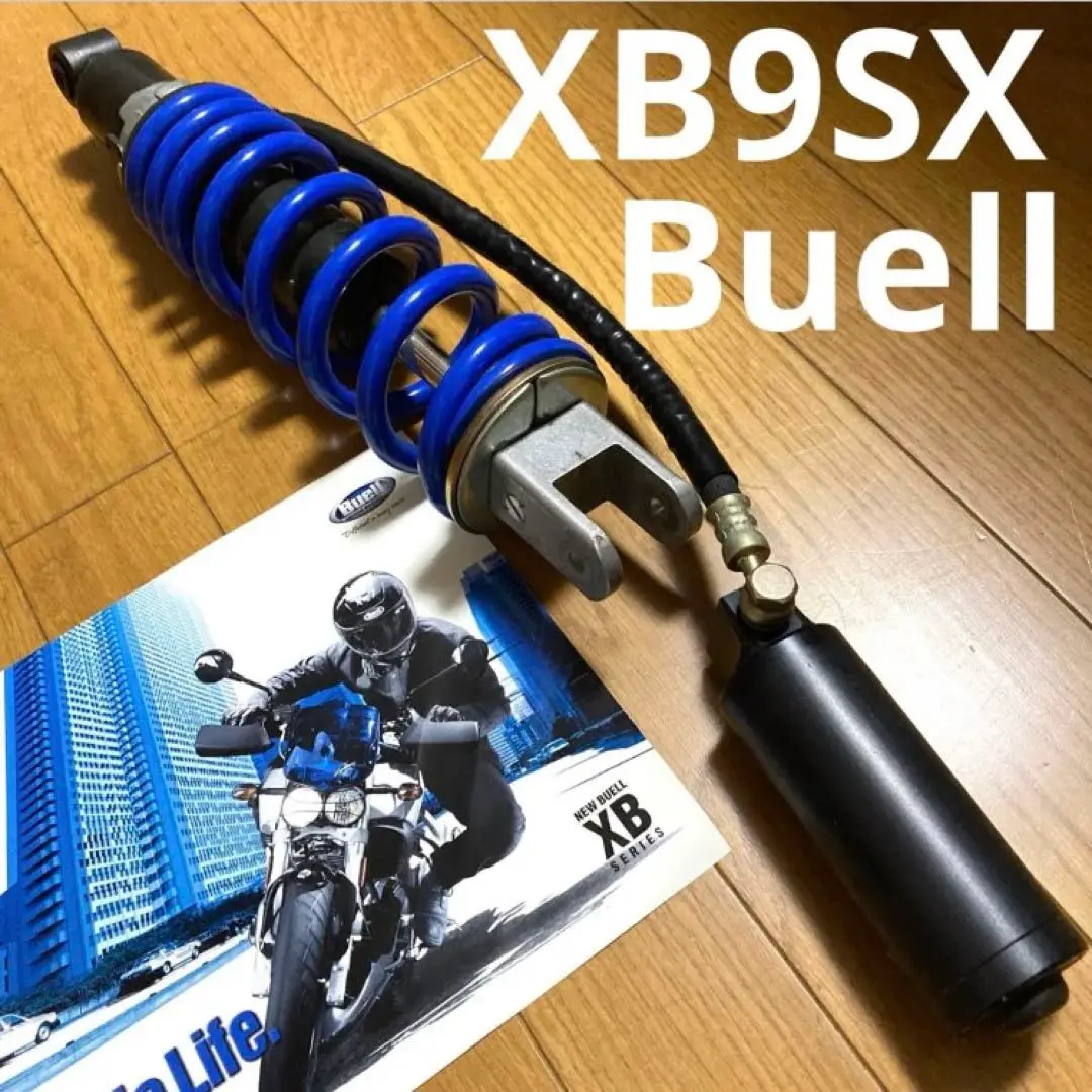 ⭐️希少⭐️Buell XB9SX リアサスペンション！！ ⭐️希少⭐️Buell XB9SX リアサスペンション！！