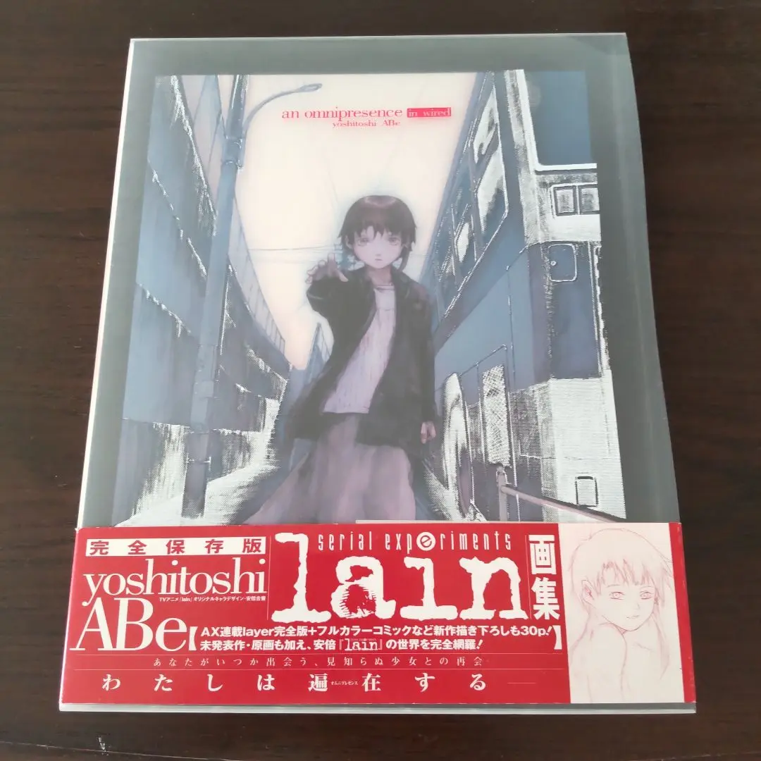 オムニプレゼンス(遍在) : 『Lain』安倍吉俊画集 an omnipresence in wired／『lain』 安倍吉俊画集 オムニ
