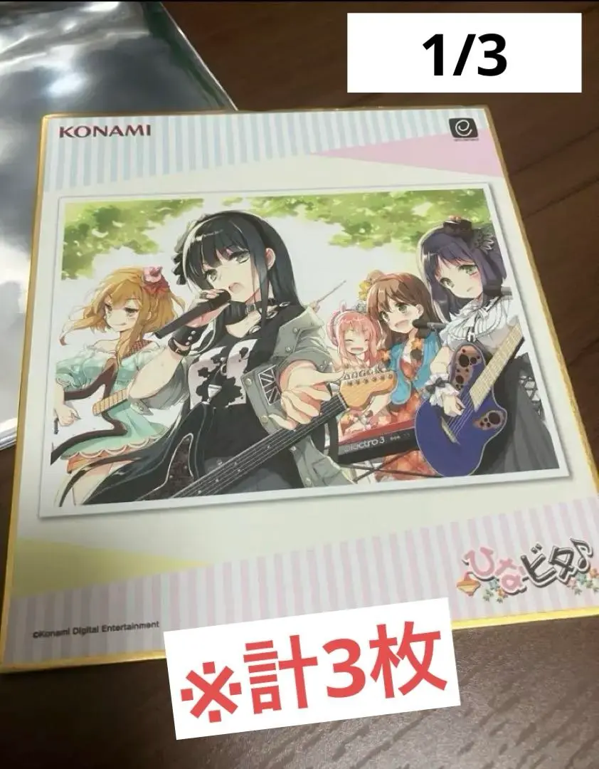 ひなビタ♪　ミニ色紙 人気 商品 通販ゲーム・おもちゃ・グッズ - ひなビタ♪ ミニ色紙
