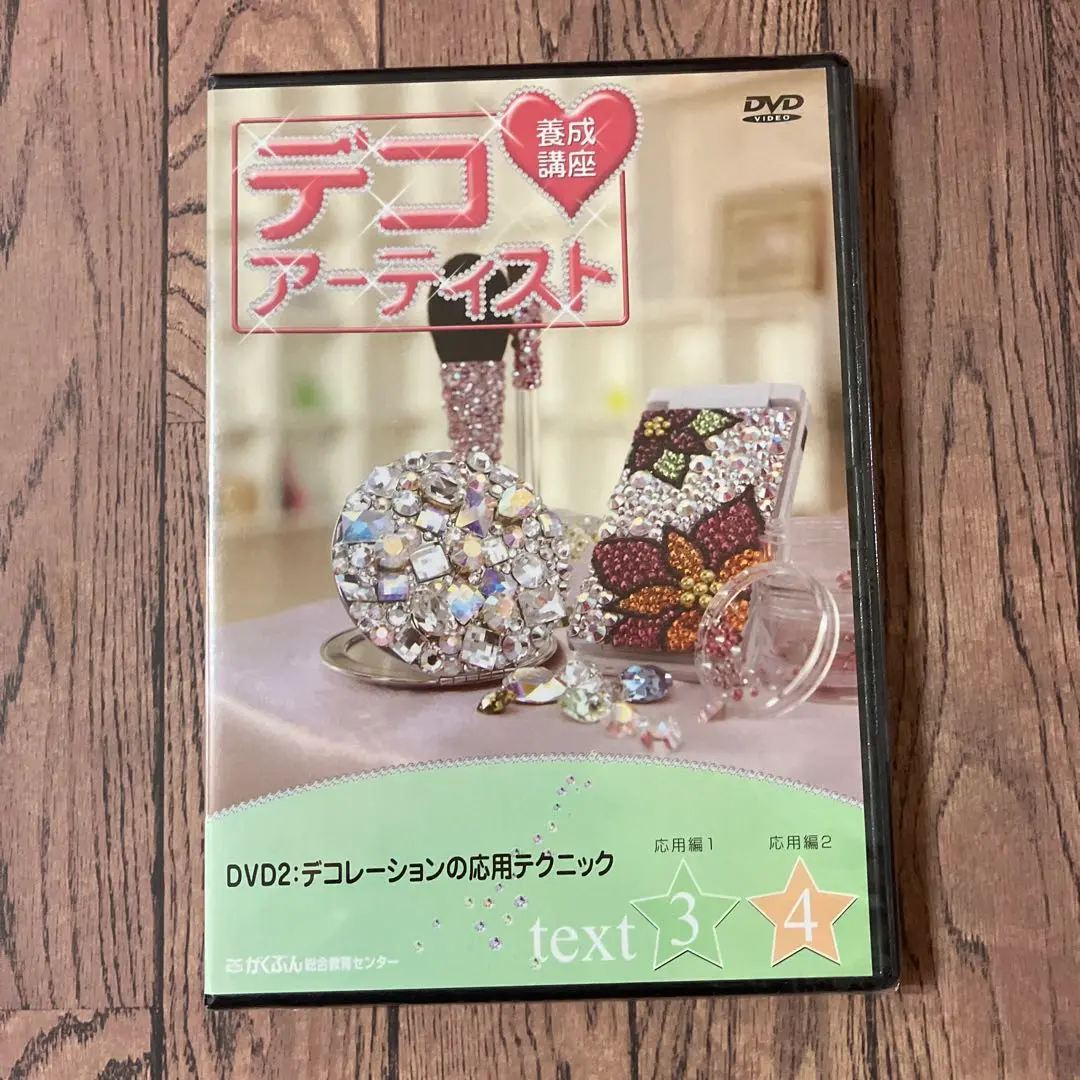 ユーキャン デコアーティスト養成講座の材料一式 2025年最新】デコアーティスト 講座の人気アイテム - メルカリ