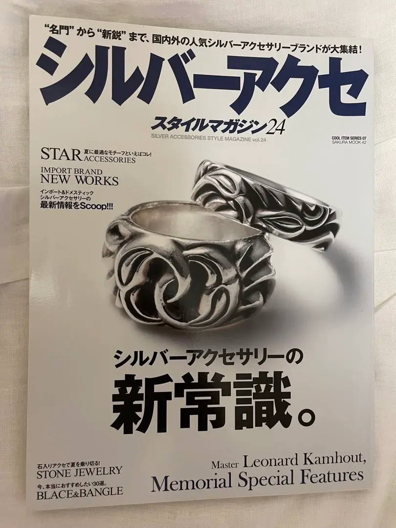 シルバーアクセ　マガジン　11冊 2025年最新】シルバーアクセスタイルマガジンの人気アイテム