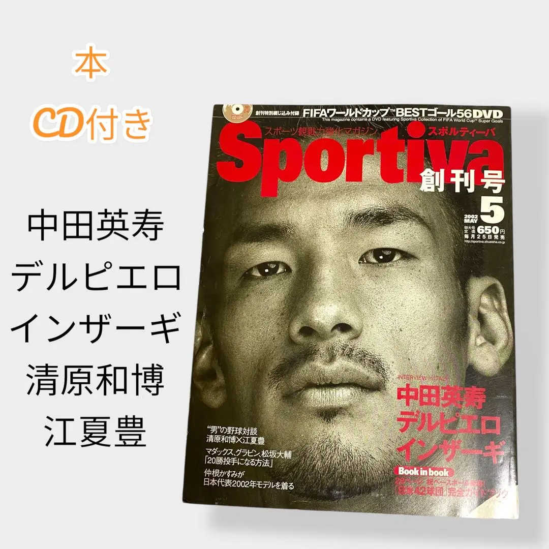 中田英寿 写真集 本 雑誌 - メルカリ