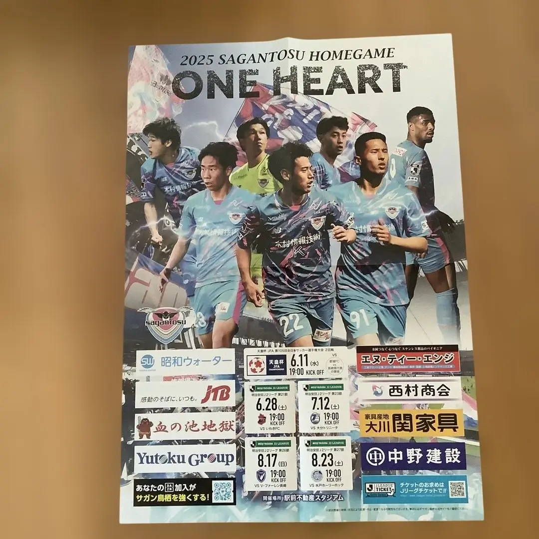 2025年最新】サガン鳥栖 ポスターの人気アイテム - メルカリ