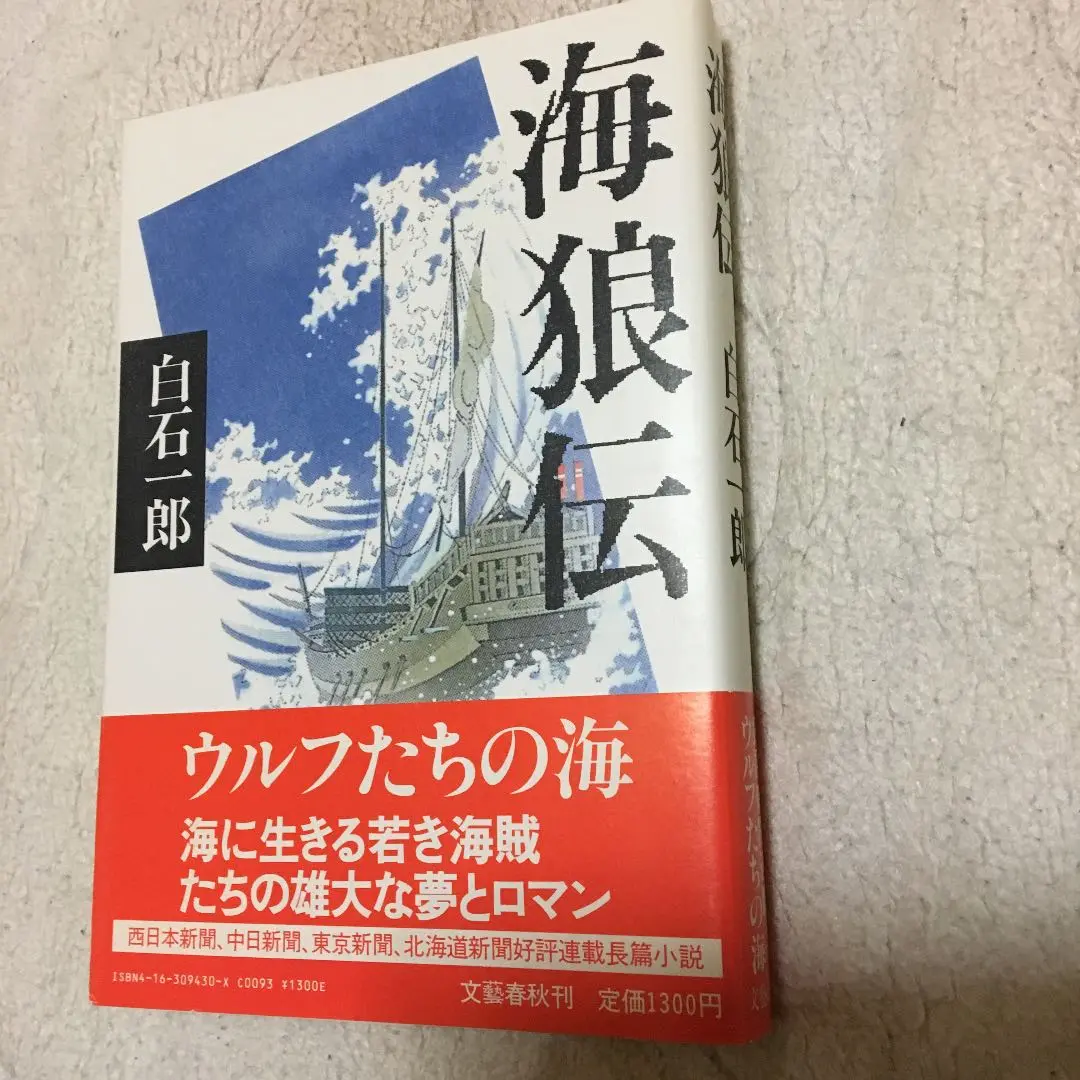 2025年最新】白石_文郎の人気アイテム - メルカリ
