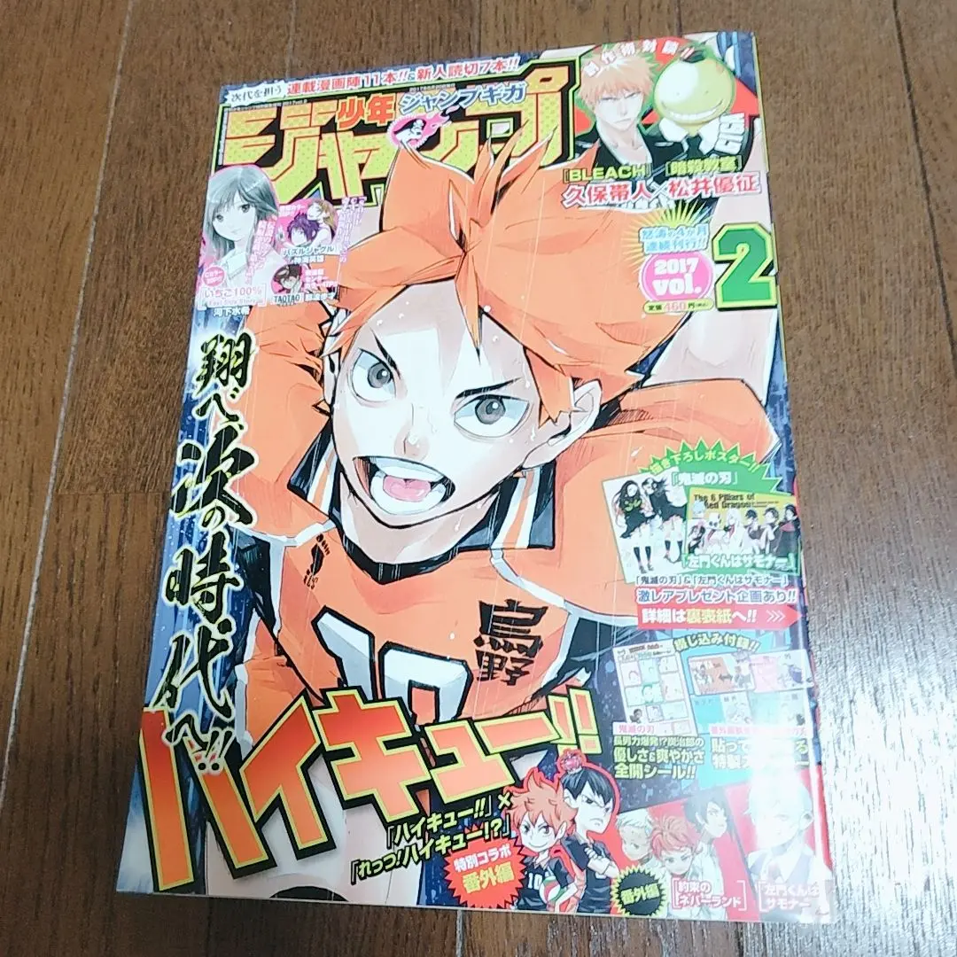 Amazon.co.jp: ジャンプGIGA 2017 vol.1 eBook : 週刊少年