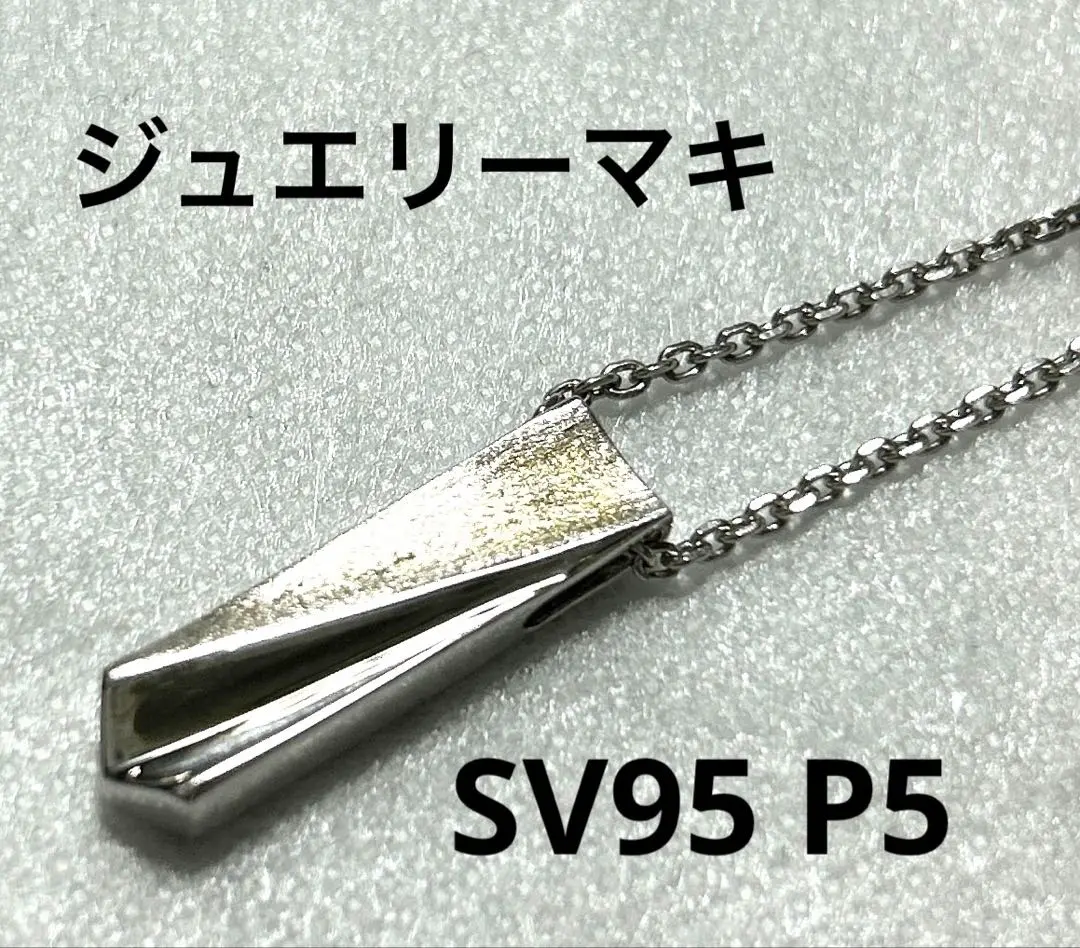 SV95】 銀座ジュエリーマキ ブレスレット ハート P5 プラチナ5
