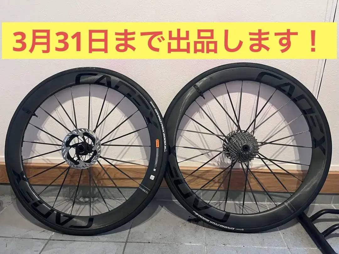 CADEX 50 Ultra Disc Tubeless 700c Front - Mascouche, QC