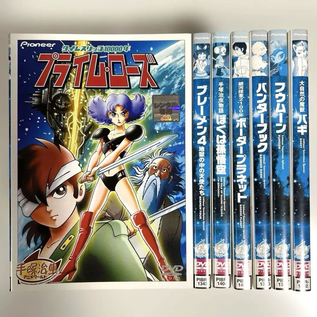 100万年地球の旅 バンダーブック [DVD] Amazon.co.jp: 100万年地球の旅 バンダーブック [DVD] : 水島裕