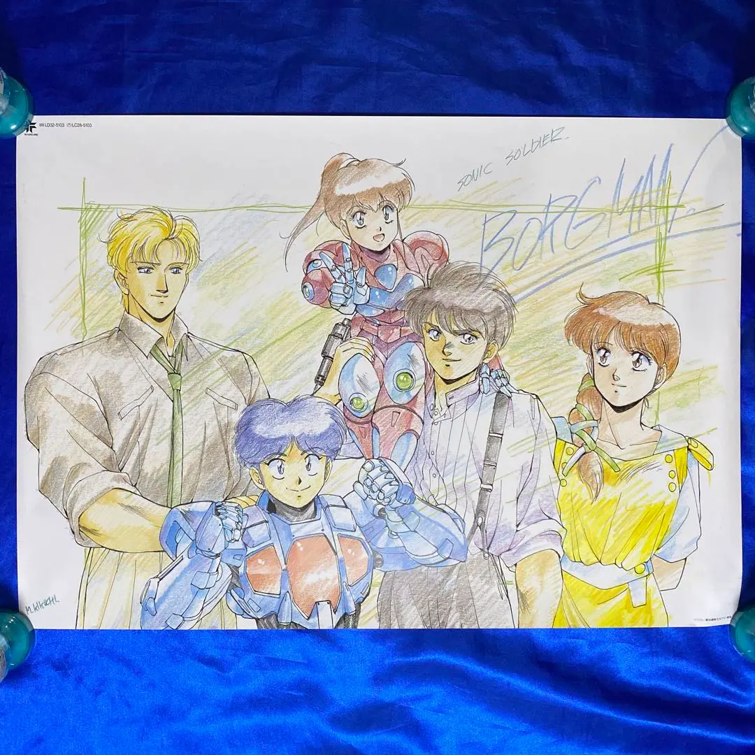 超音戦士ボーグマン アニスファーム 等身大ポスター