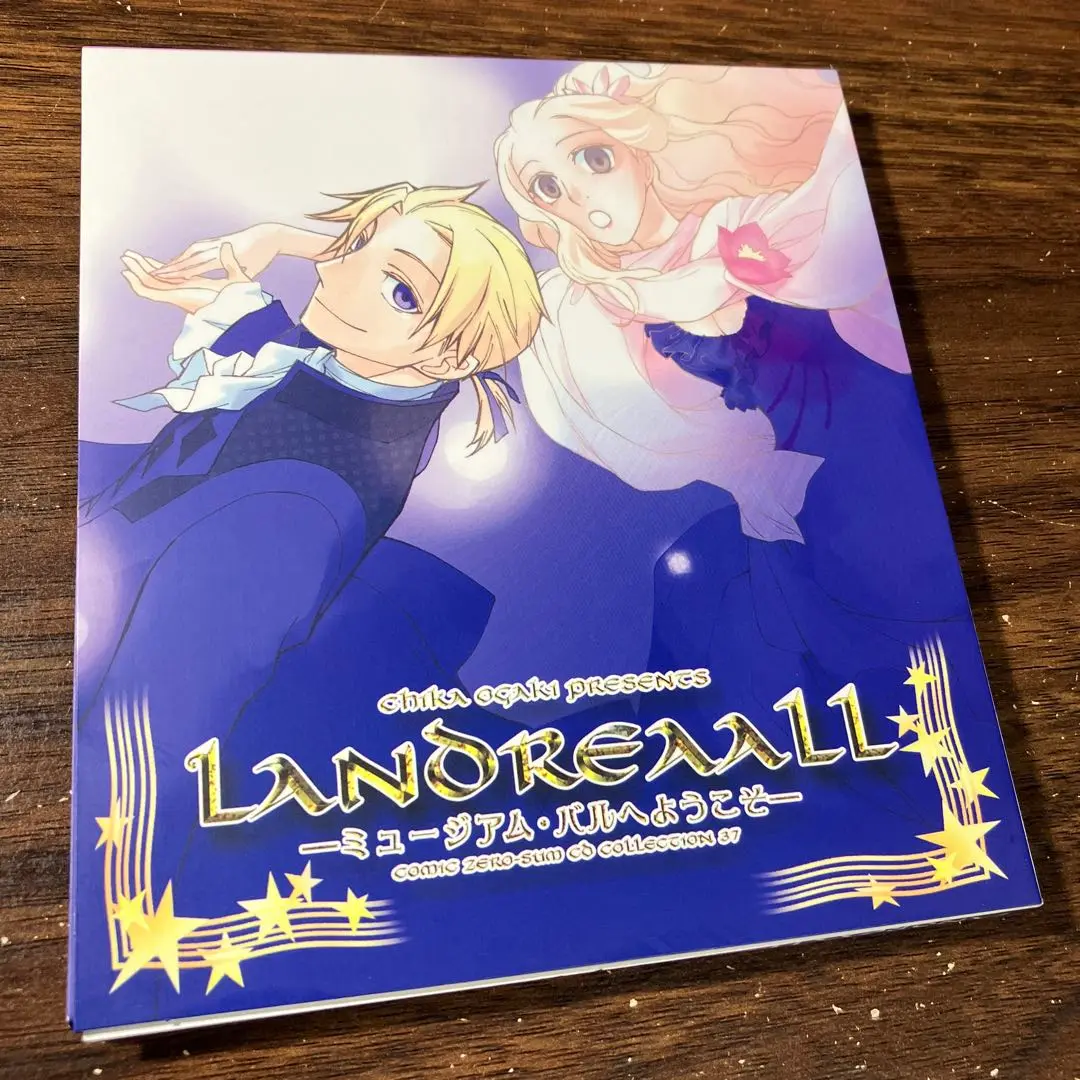 Landreaall 通販限定 ドラマCD ミュージアムバルへようこそ