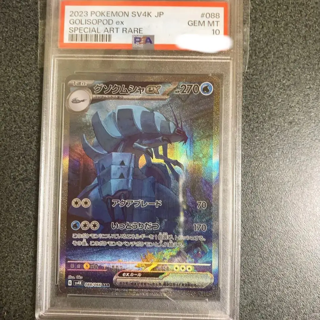 グソクムシャex sar psa10 最新ケース 510 グソクムシャ ex sar商品一覧（ポケモンカード） – トレカ（TCG