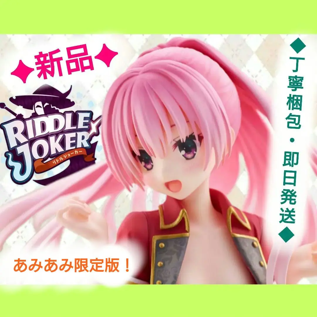 ブロッコリー あみあみ限定版 三司 あやせ フィギュア 新品未