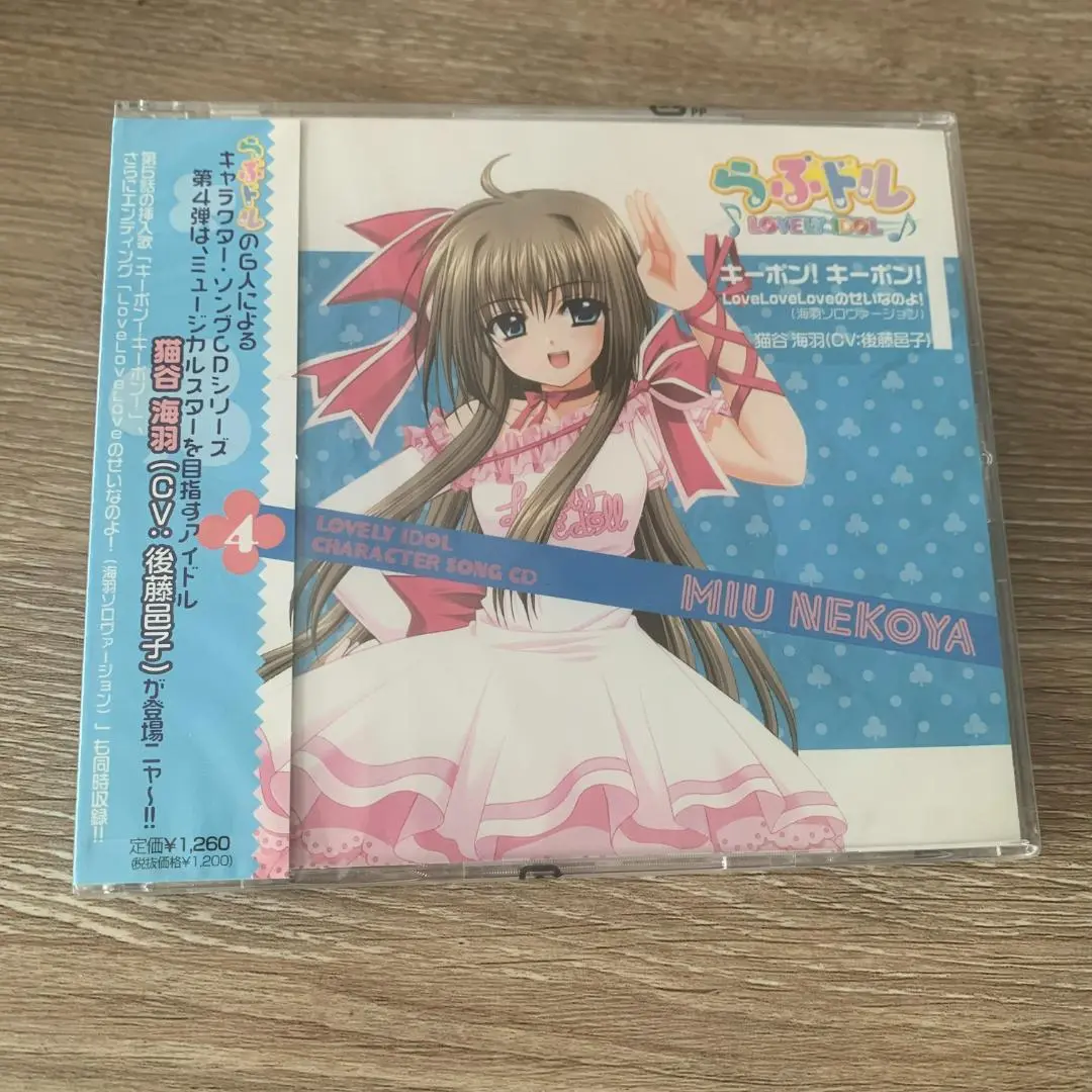 キーポン!キーポン!/エイーダ・ロッサ(後藤邑子)：未開封CD 2025年最新】エイーダ・ロッサの人気アイテム - メルカリ
