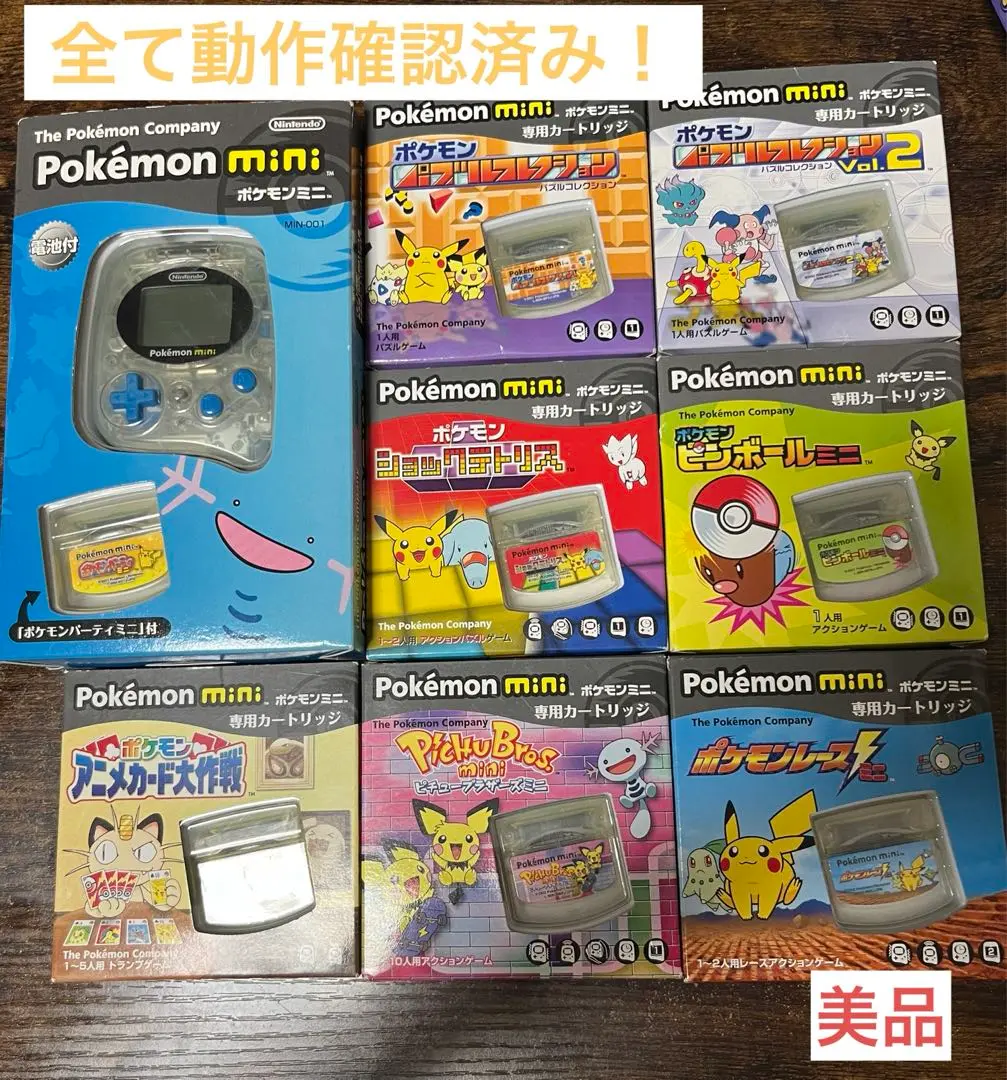 ポケモンミニ本体・パーティミニ・ピチューブラザーズミニ・ショックテトリスセット a147 ポケモンミニ ピチューブラザーズミニ - メルカリ
