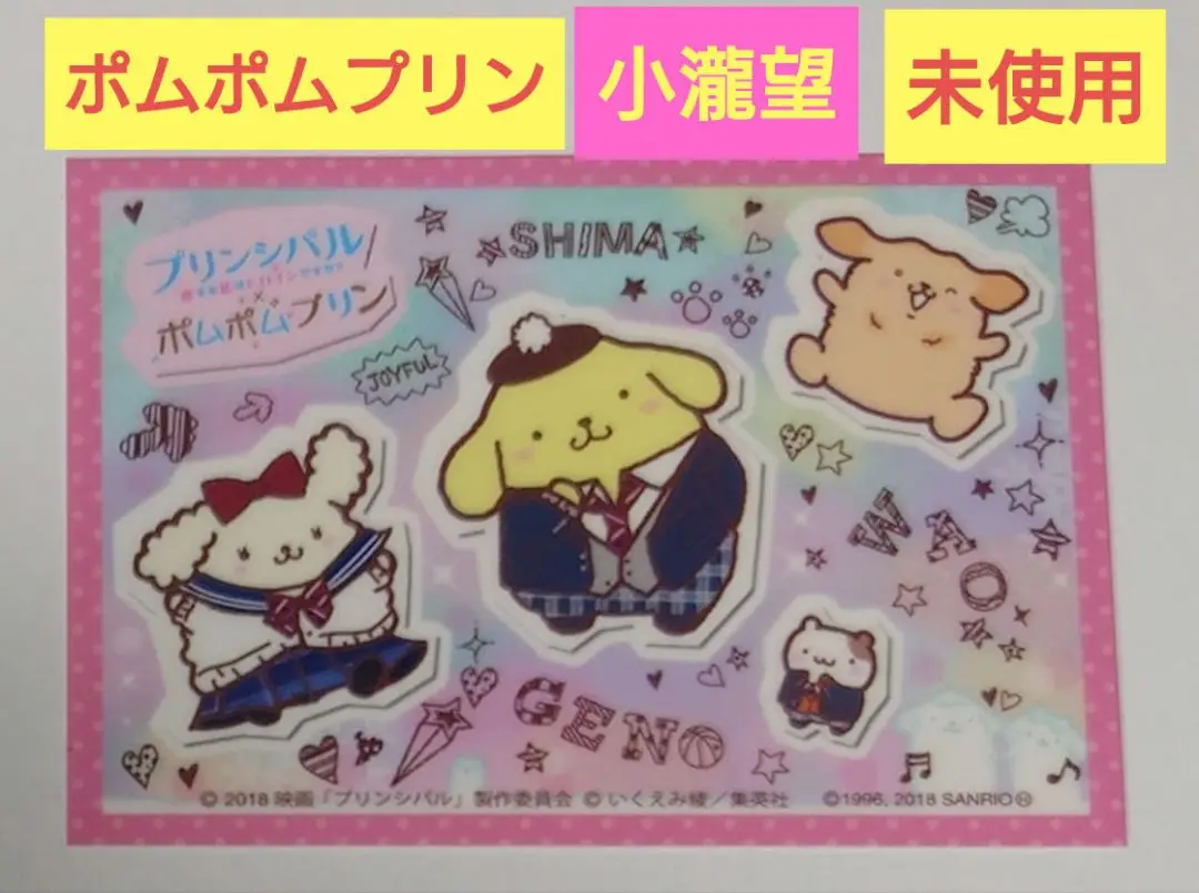 【非売品】ちゃお　恋するプリンちゃん　トースター 恋するプリン！ちゃお懸賞当選 プリンちゃんトースター 非売品