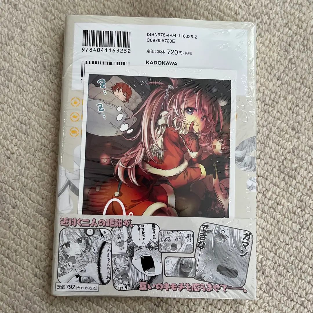 まんきつしたい常連さん 1巻 ゲーマーズ限定版 特典 着せ替えアクリルフィギュア ゲーマーズ博多店 on X: 