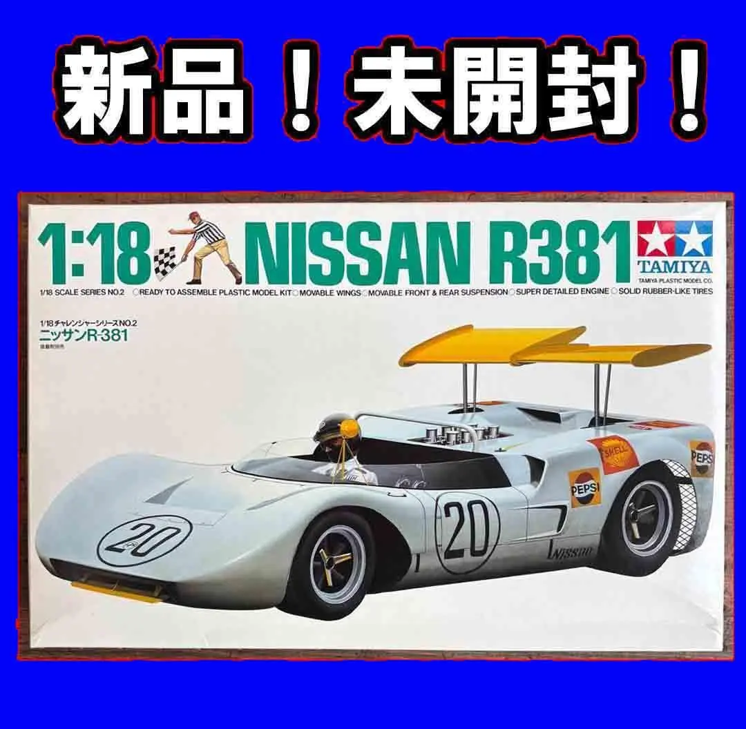2025年最新】タミヤ 1/18 R381 の人気アイテム - メルカリ