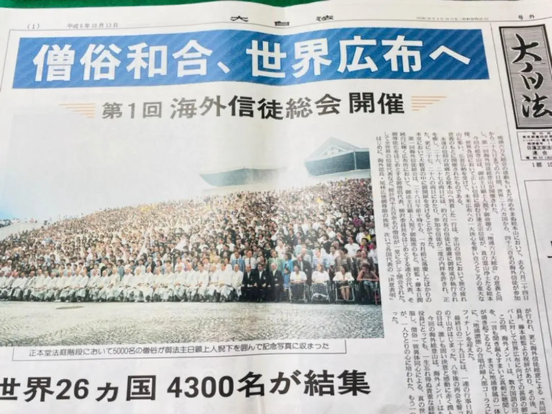 日顕上人全集1~3巻セット 日顕上人全集1~3巻セット （日蓮本仏論 日達上人御述 - 日蓮正宗