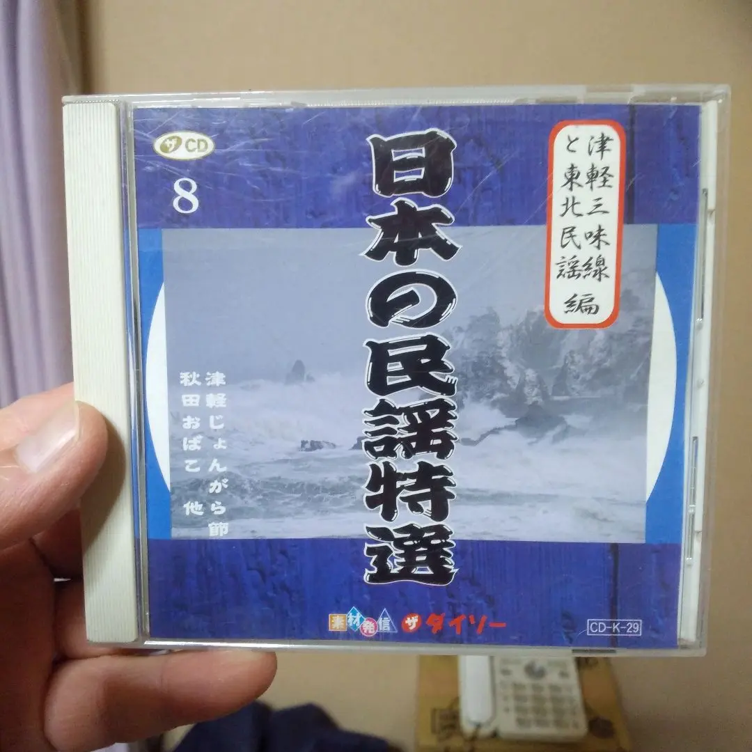 Yahoo!オークション - LP 高橋竹山 石川晶 嘉手苅林昌 三味線の