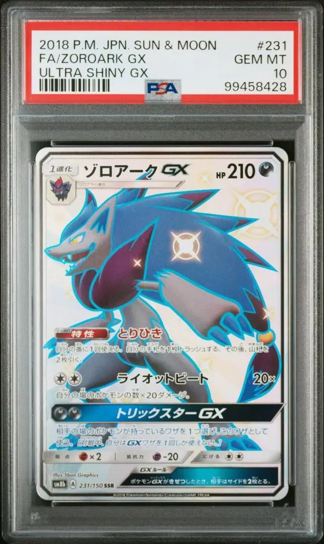 2025年最新】psa10 ぞろあーくの人気アイテム - メルカリ